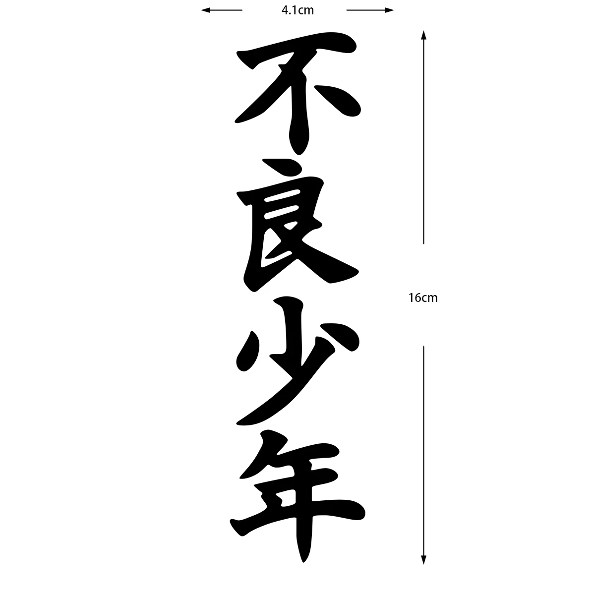 2Pcs Delinquent Teen Text Viny - Mountain Biking Holidays 评论和价格